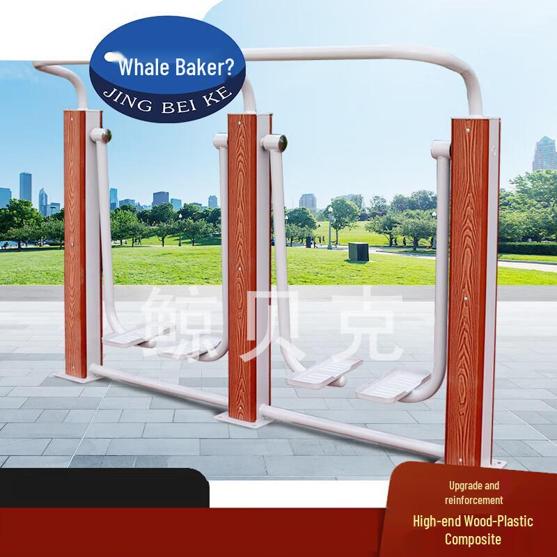 Outdoor Fitness Dual Walker