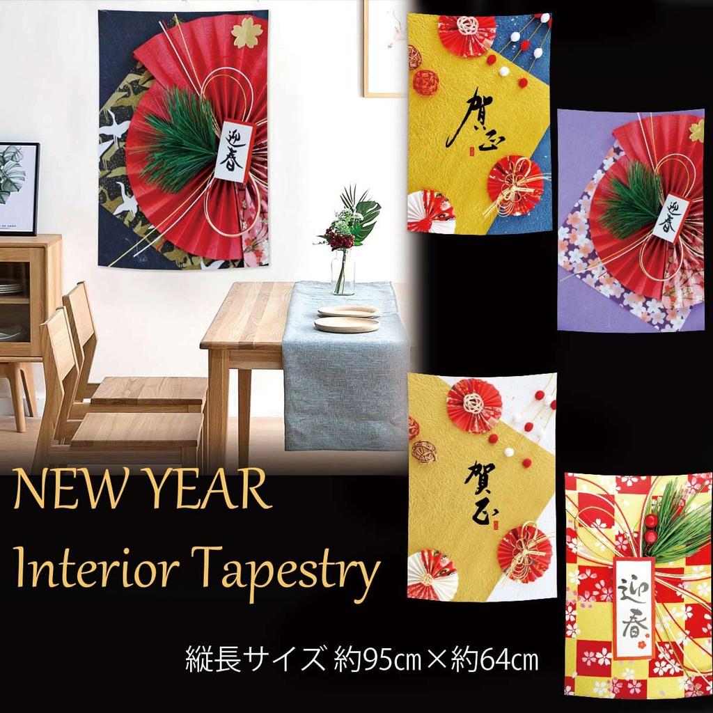 ND New Happy New Featuring Hagoita Kadomatsu pine Cherry Plum First and Morning Japanese Modern Japanese Ideal for Commercial Privacy Auspicious