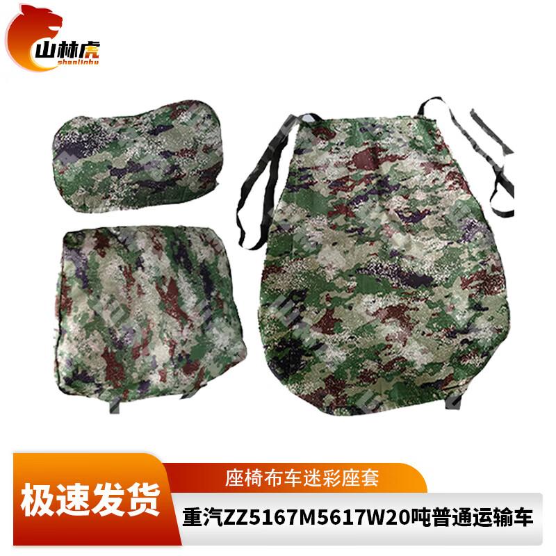 Shanhlinhu Jungle Camo Fabric Car Seat Covers