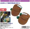 Senkichi Garden Knee Stain-Resistant Pads, 2-Pack, SGB-6 Brown/Green