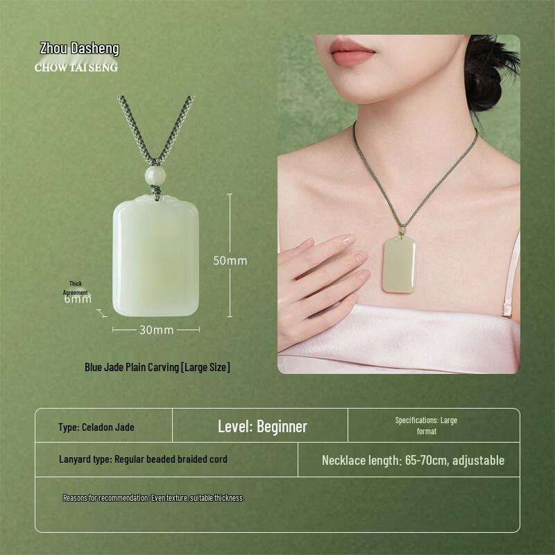 Chow Tai Seng Hetian Jade Peace Pendant