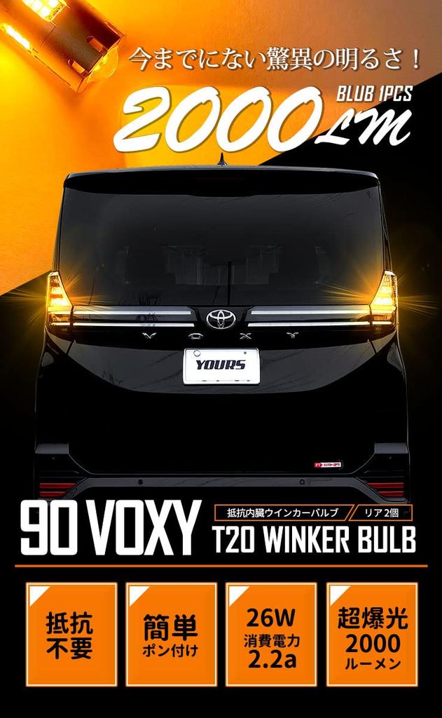 YOURS 90 Series Voxy LED Turn Signal Bulbs with Projector and Resistors of Plated Stealth New Voxy 90 Stealth Bulbs for Toyota M Built-in (Set 2)