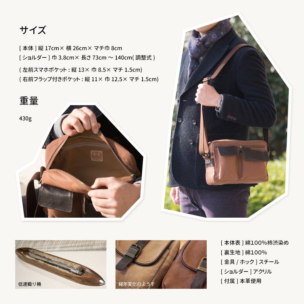 Creare Kiki Men's Shoulder Bag, B5 Size, Lightweight, Made In Japan, Kimono Style, Persimmon Tannin Dyed, Horizontal Multi-Function Pocket, Perfect