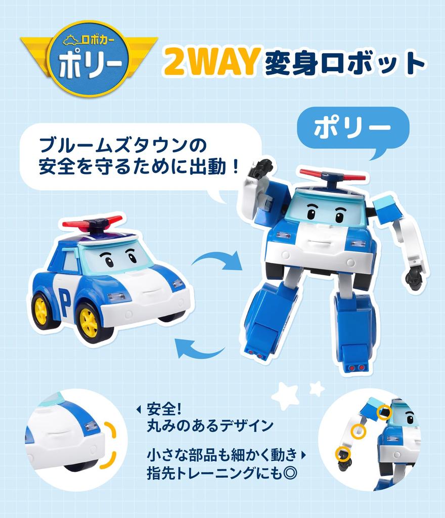Robocar Poli Transforming Robot Poli Transformation from Car To Birthday Construction Vehicle [Authentic] Toy, 4-inch (Single Item), 2-Way Robot,