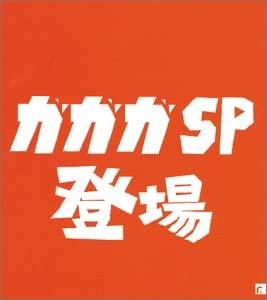 

CD GAGAGA SP - Gagaga SP toujou Japan ObiJapanese Pop/Rock Used