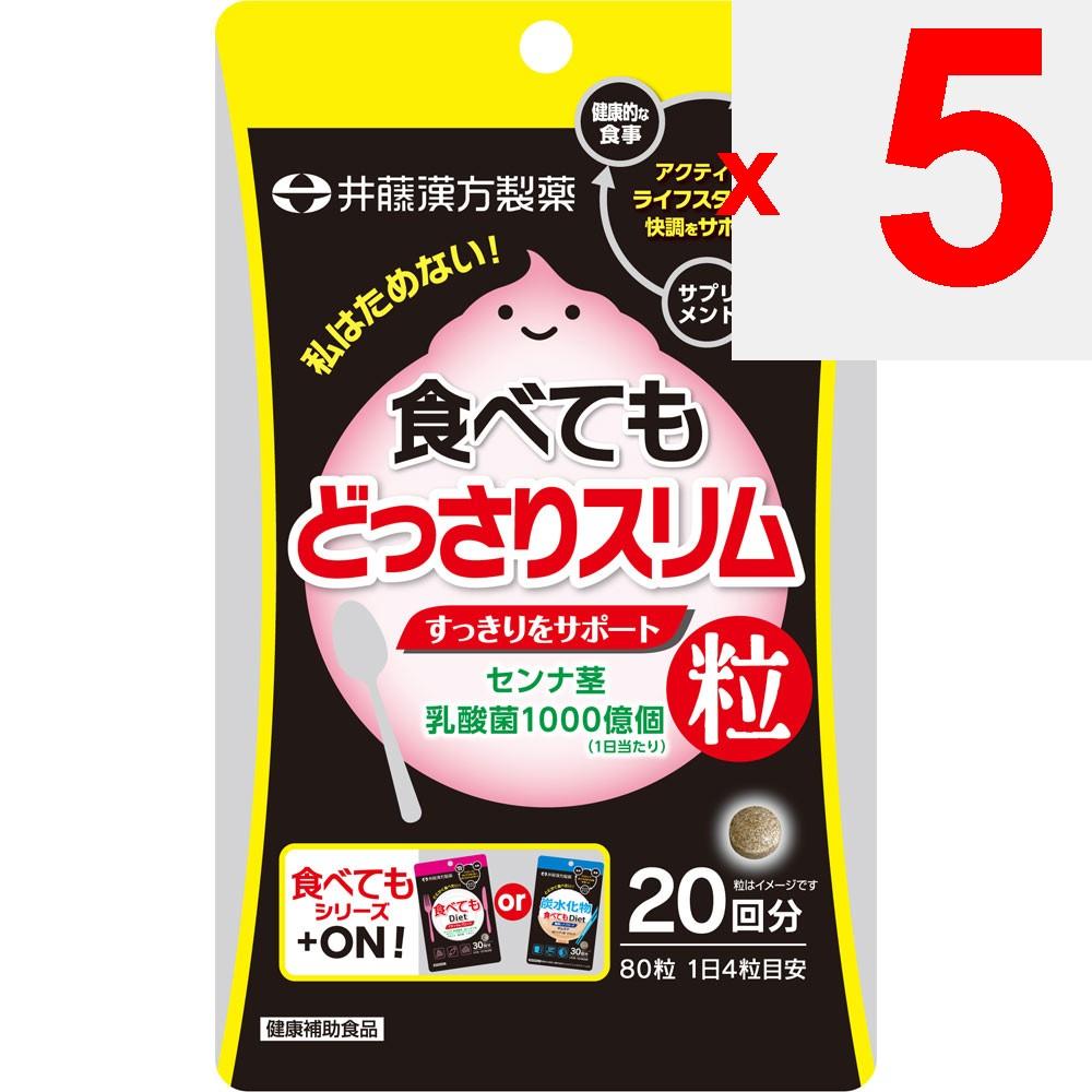Ido Eat and Stay Slim 20-day supply 80 capsules Other (check locks, tongue cleaners, etc.) Ex Other (check locks, tongue cleaners, etc.)