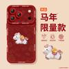 Year of the Horse Applies To Apple 17promax Mobile Phone Case iPhone17pro New 16 Case 15 Series Air Magnetic Attraction