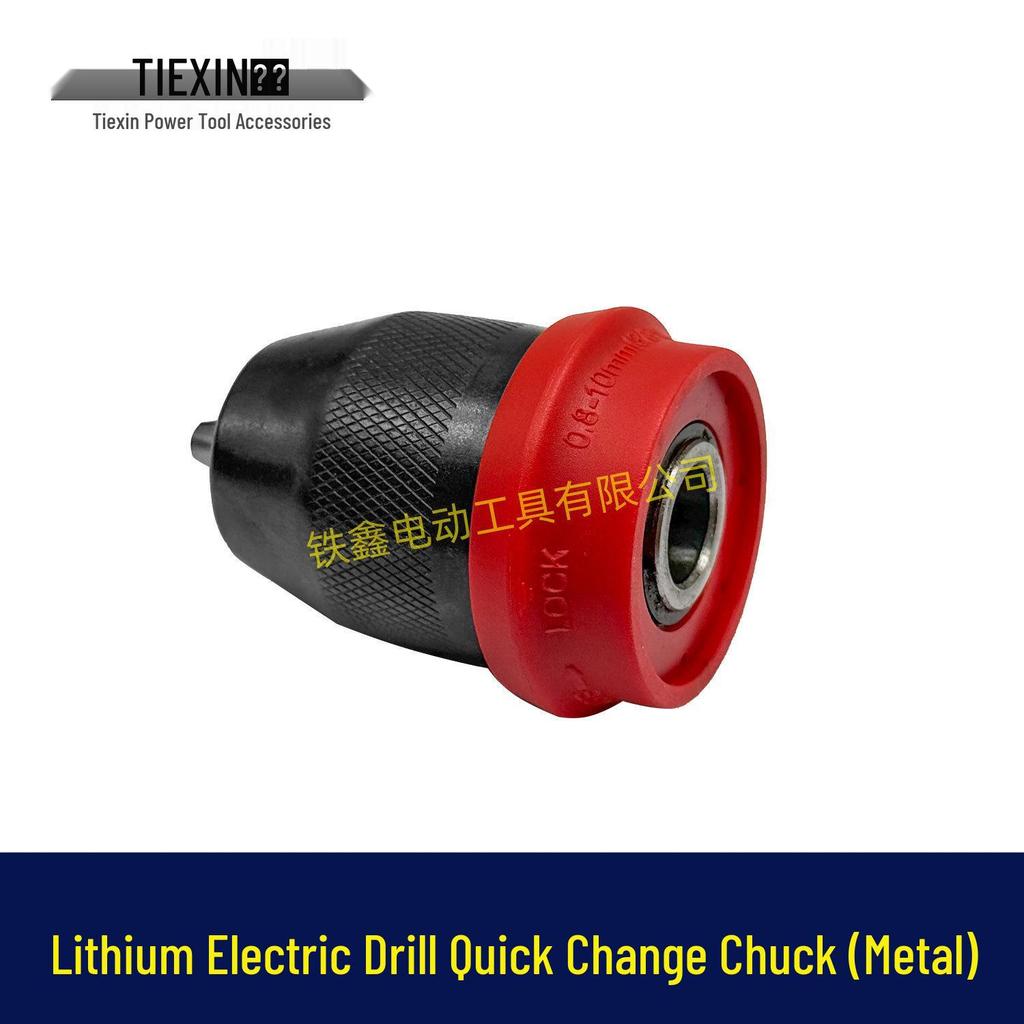 Lithium Electric Drill with 10MM Quick Change and Quick Clamp Chuck 07851 – Fast Installation & Removal.
