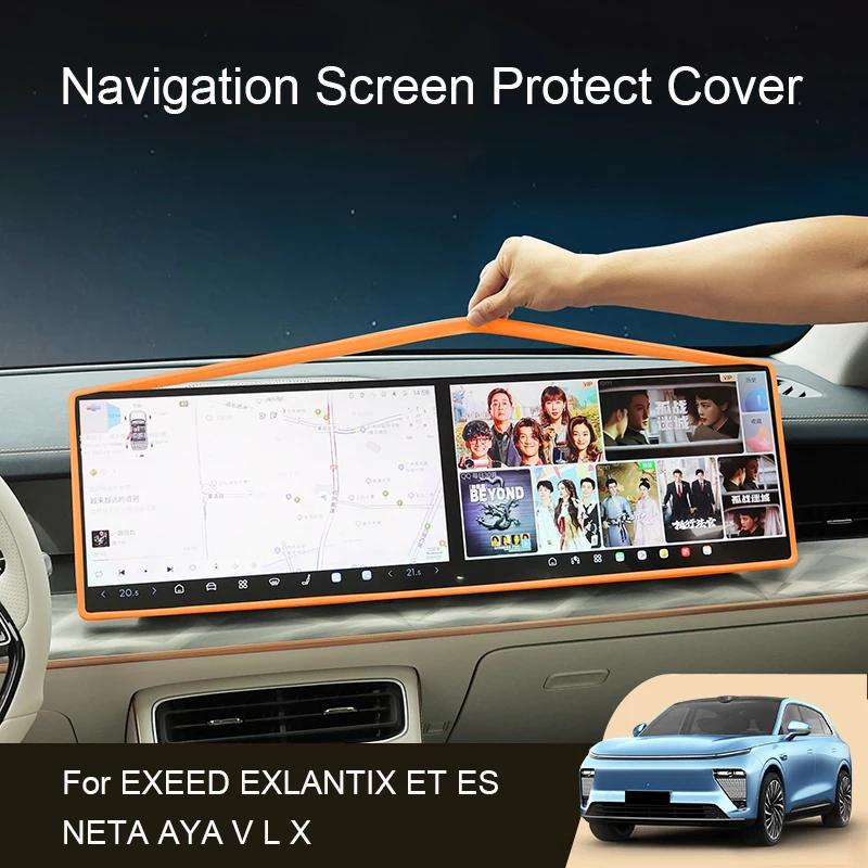 For EXEED EXLANTIX ET ES NETA AYA V L X  10.1" 14.6" 15.6" Car Navigation Screen Protective Silicone Cover Internal Accessories
