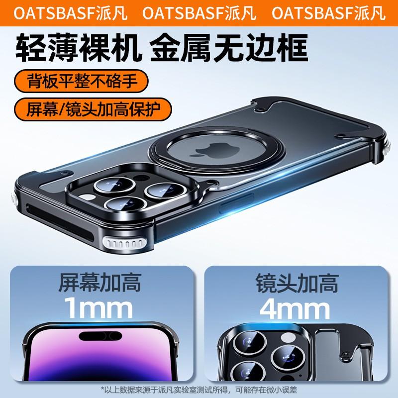 Matte Metal Frameless Phone Case With Stand Magnetic Rotation IPhone
