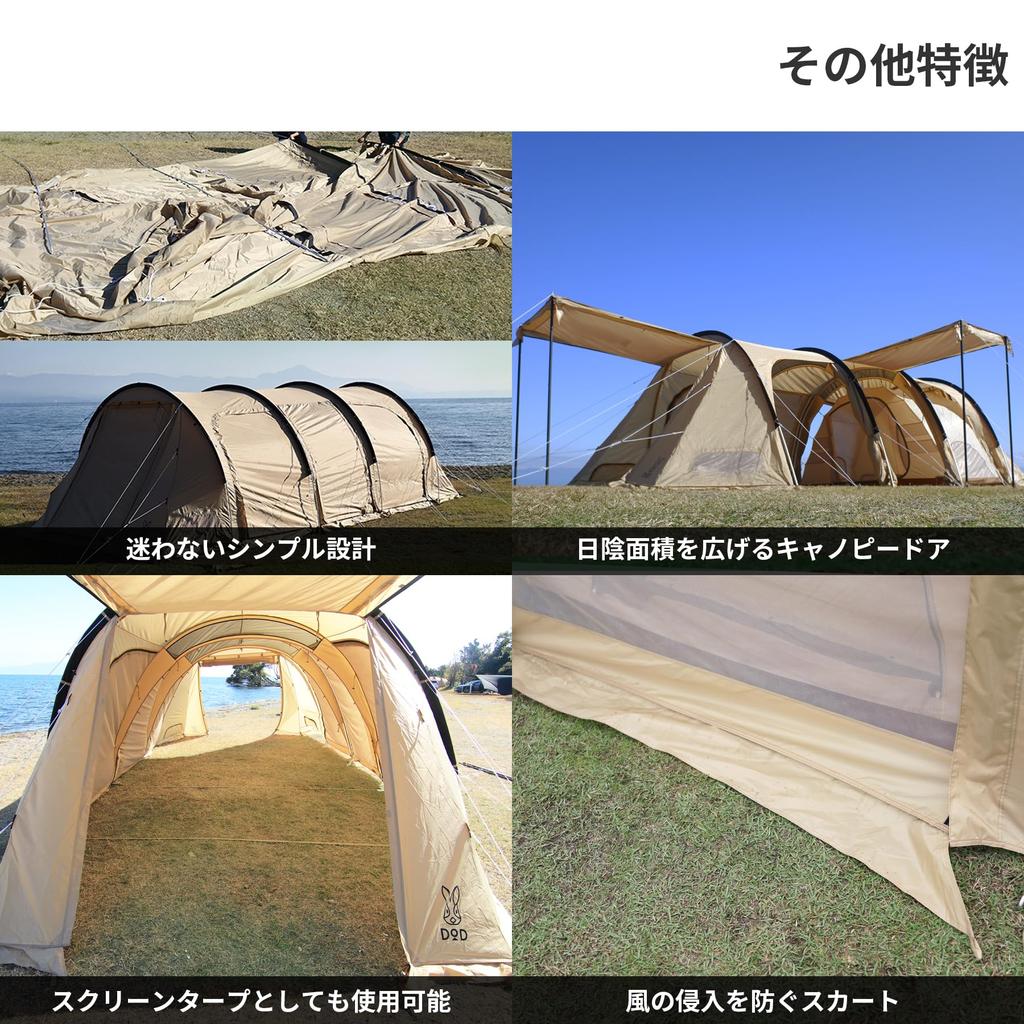 DOD Kamaboko Tent 3L [for 6 To 7 People] 2 Room Tent T7-690-TN