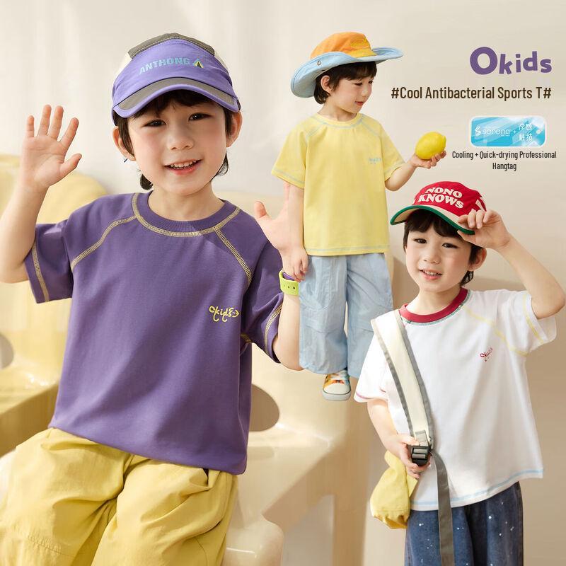 LUSON Boys  Anti-bacterial Cool-Feel Sports T-Shirt 120