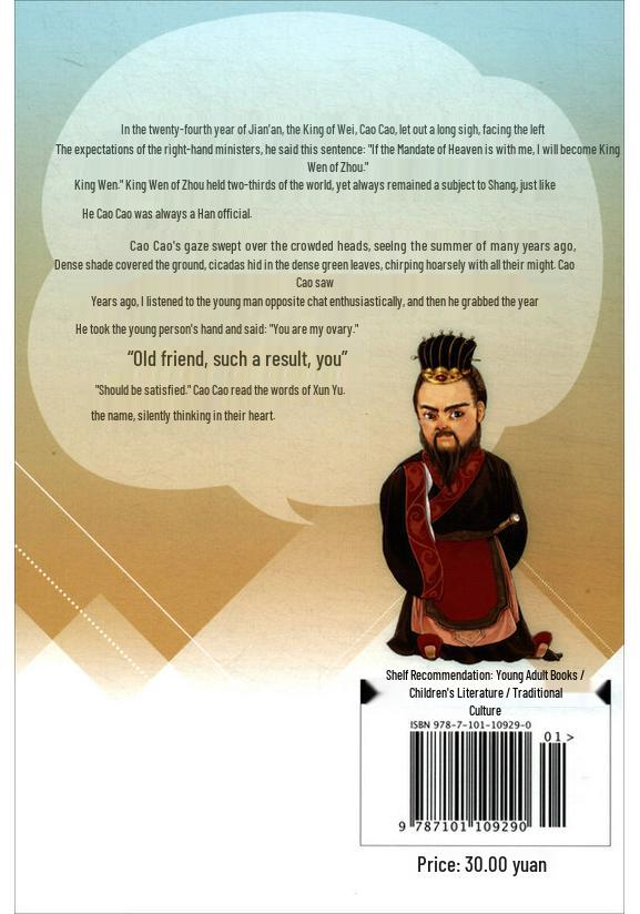 Tales of Cao Cao: Literary and Military Strategies