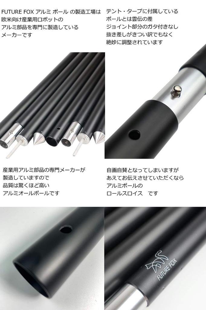 FUTURE FOX Tent Pole Tarp Pole for Wing Tarp Adjustable Length Aluminum Alloy Wine Storage Bag Included Diameter 28mm 240mm X 2 Pieces Brand from Logo