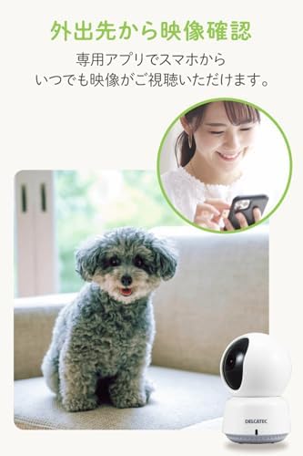 [Temperature Sensor Equipped] DX Antenna Desktop Monitoring Camera, Full HD, Wi-Fi Compatible, Two-Way Audio, Motion Tracking, Night Vision, Alert Fun