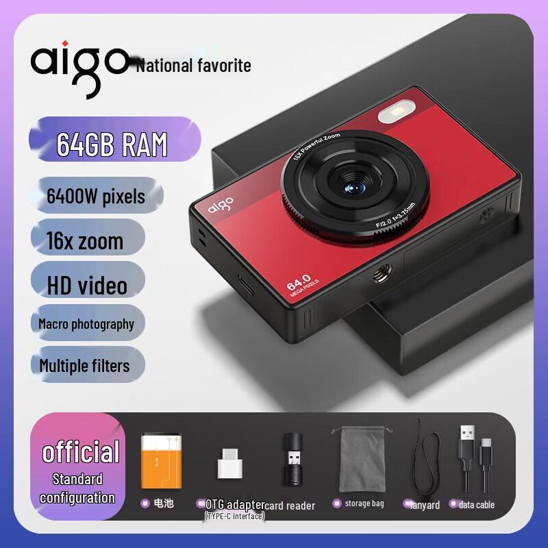

aigo E6 Student Retro Digital Camera (CN version)