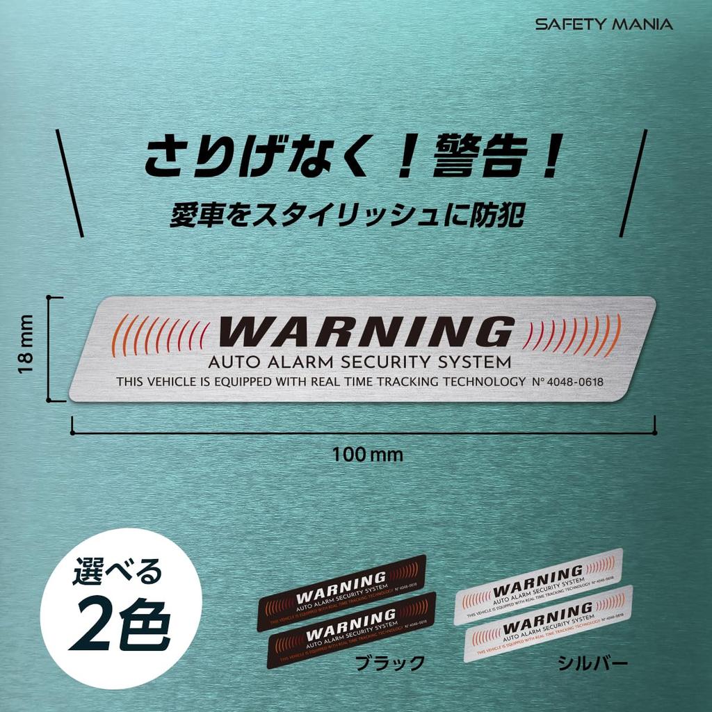 WARNING Security Sticker Aluminum Hairline Specifications 3.9 x 0.7 inches (10 x 1.8 cm),