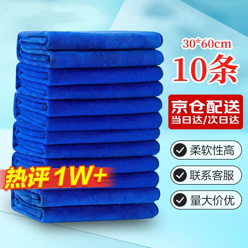 Multi-purpose Cleaning Towel