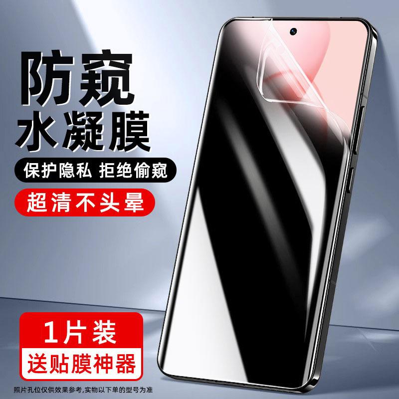 Applicable To Honor111pro Water Condensation Film honor111Ultra Curved Screen High Definition Soft Film 111 Anti-peeping 111pro