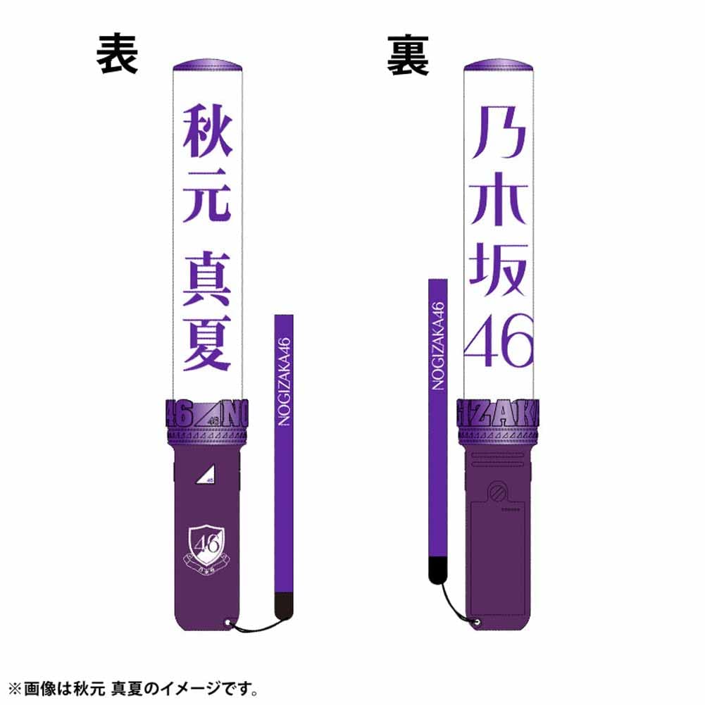 Nogizaka46 Individual Stick Light Neo II 11 Colors Mao Ioki