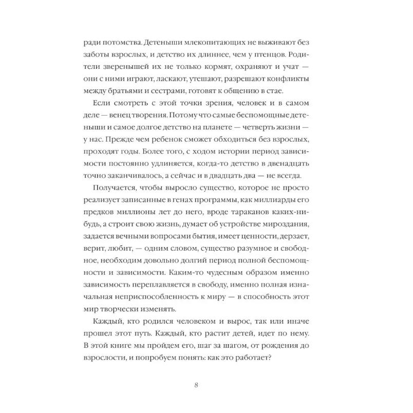 Bol'shaya Kniga Pro Vas I Vashego Rebenka / The Big Book About You and Your Child