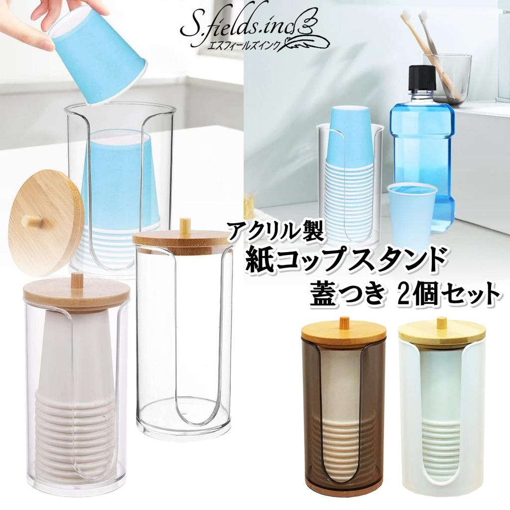 S.fields.inc Paper Cup Stand, Disposable Cup Holder with Lid, 2-Piece Cup Dispenser (Black)