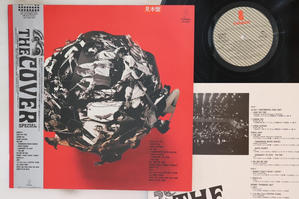 LP Record VARIOUS - Cover Special VIH28325PROMO INVITATION 1988 Japan Obi Japanese Pop/Rock Used