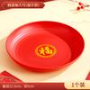 Red Happy Plate Xi Character Fu Character Festive Chinese New Year Red Plate New Home Moving Home Wedding Gifts Fruit Plate Plate