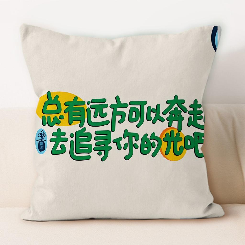 Selbstdisziplin Zitate Quadratisches Kissen Zuhause Abnehmbares und Waschbares Kissen Büro Nickerchen Spezialkissen Kissen