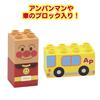 BlockLabo Block Labo Anpanman First Anpanman Block Play Set Time!
