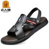 Men's Elderly Head Outdoor Sandals First Layer Cowhide Casual Non-slip Beach Shoes Leather Dual-purpose Driving Sandals