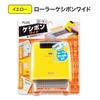 Plus Personal Information Protection Stamp Roller Keshipon Wide Yellow IS-510CM 38-134