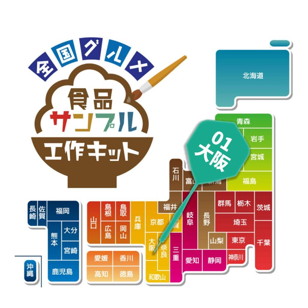 National Gourmet Food Replica Craft Takoyaki Håndlaget Magnetsett, Sett,