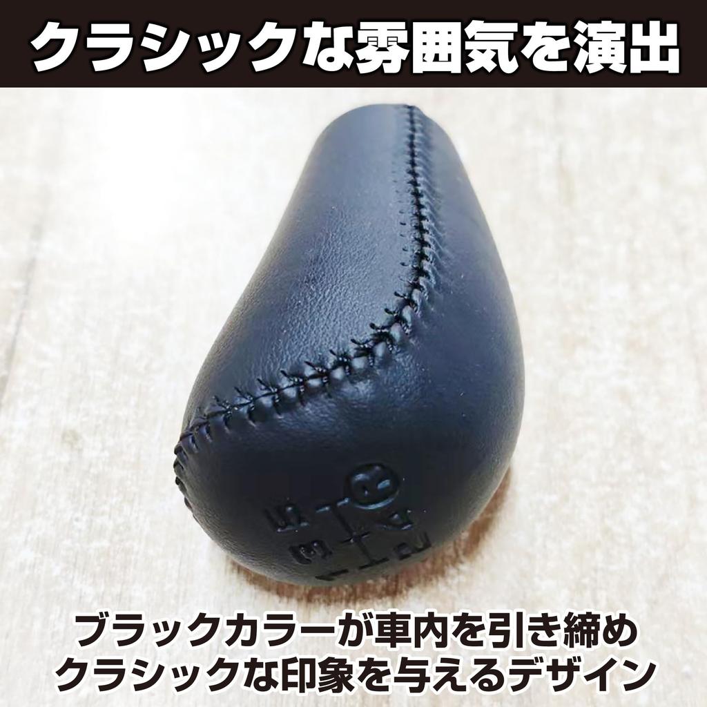 HAMILO Shift Knob Gear Knob MT Car Custom PU Leather Stitch Universal Type 5-Speed