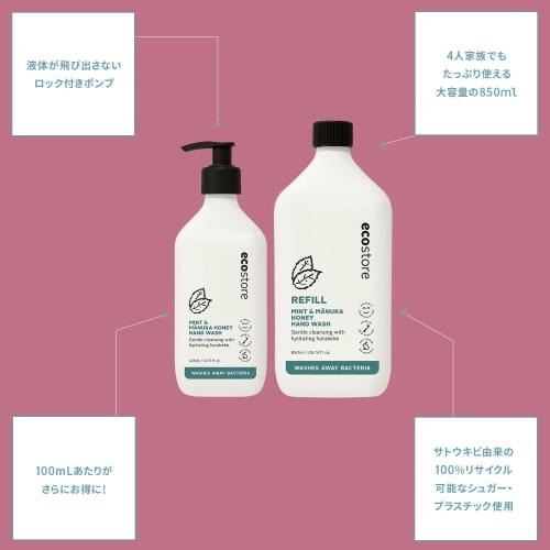 ecostore Hand Wash Pump [Mint & Manuka Honey] 425mL Hand Soap Liquid Soap Plant-derived Skin-friendly