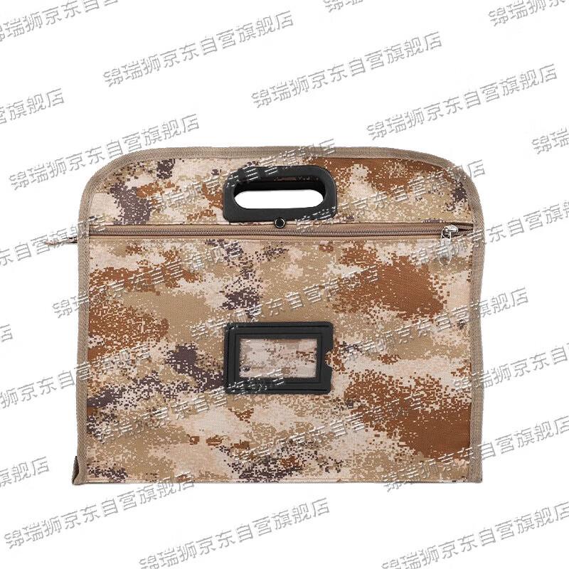 

Jinruishi Camouflage Document File Bag