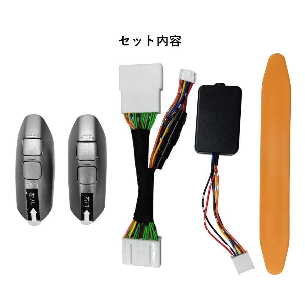 Power sliding door switch for gasoline and hybrid compatible with the new new Noah 90 and Voxy 90 sliding door open additional and Japanese