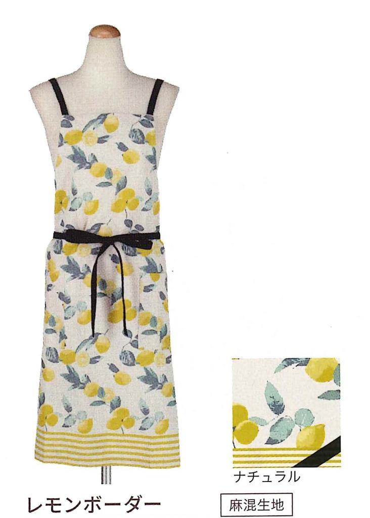 Friends Hill Short Apron Lemon Border Natural