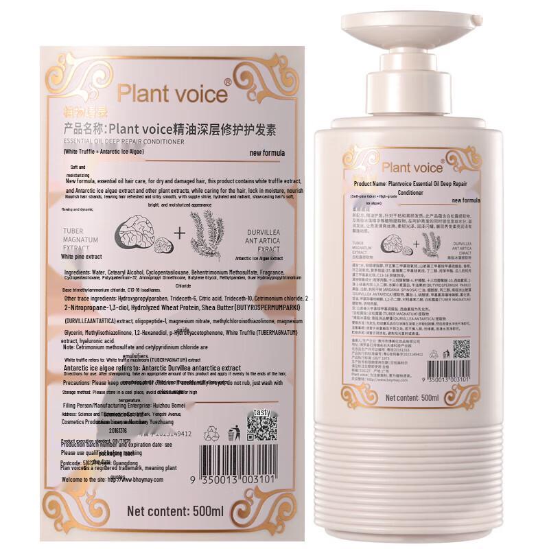 Plant Voice White Truffle Oil Control Anti-Dandruff Shampoo & Conditioner Set