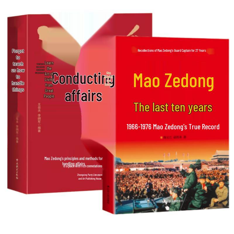 Mao Zedong: Last Decade & Life Lessons - 2-Book Set