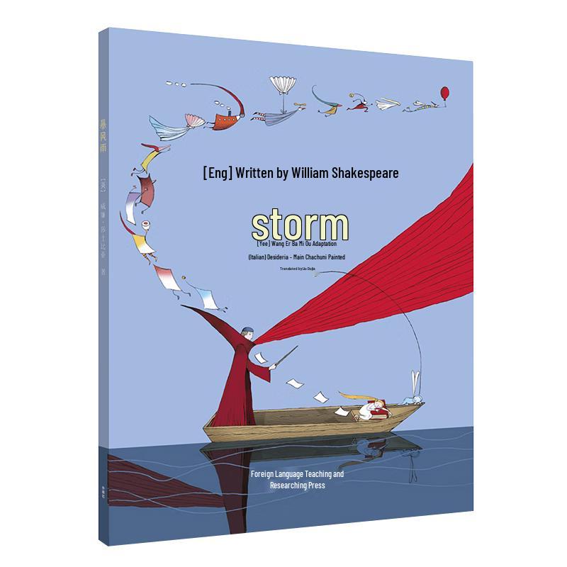 Shakespeare s The Tempest Picture Book