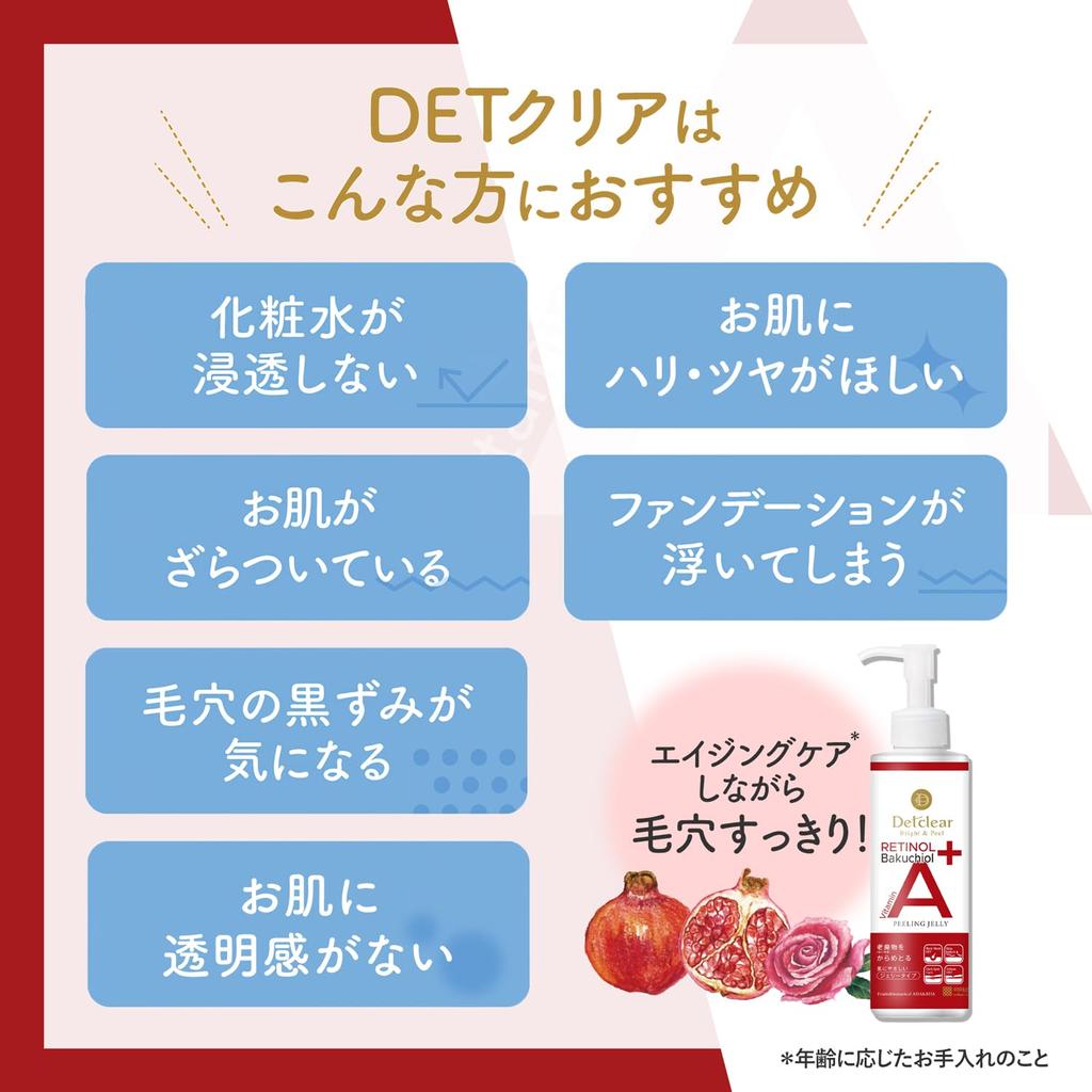 DET Clear Bright Peel Peeling Jelly Care 180mL Retinol and Made in Japan & (Aging Type) (Contains Bakuchiol)