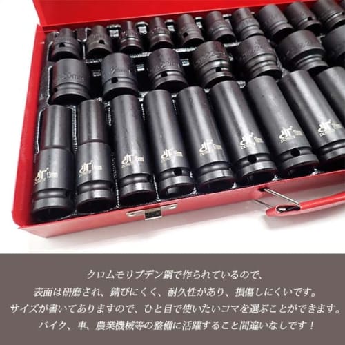 Wellvie Classy Impact Socket Set, 35-Piece Set, 12.7mm Hex, with Storage Case, 1/2" 12.7mm Deep Bit, Short [Corrosion and Wear Resistant, Phosphate Co