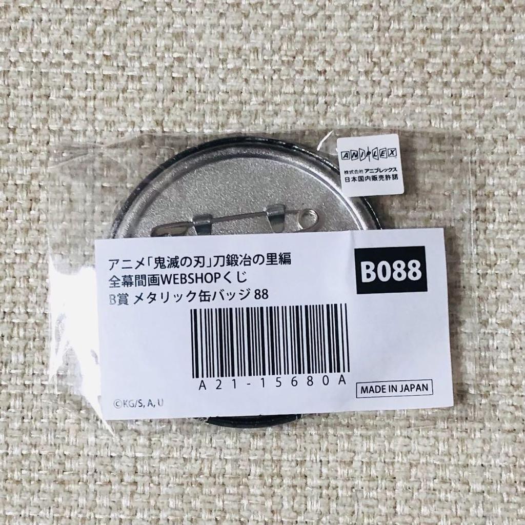 [USED] Demon Slayer: Kimetsu No Yaiba Interlude Artbook Web Lottery A Big Acrylic Stand Can Badge Genya Shinazugawa