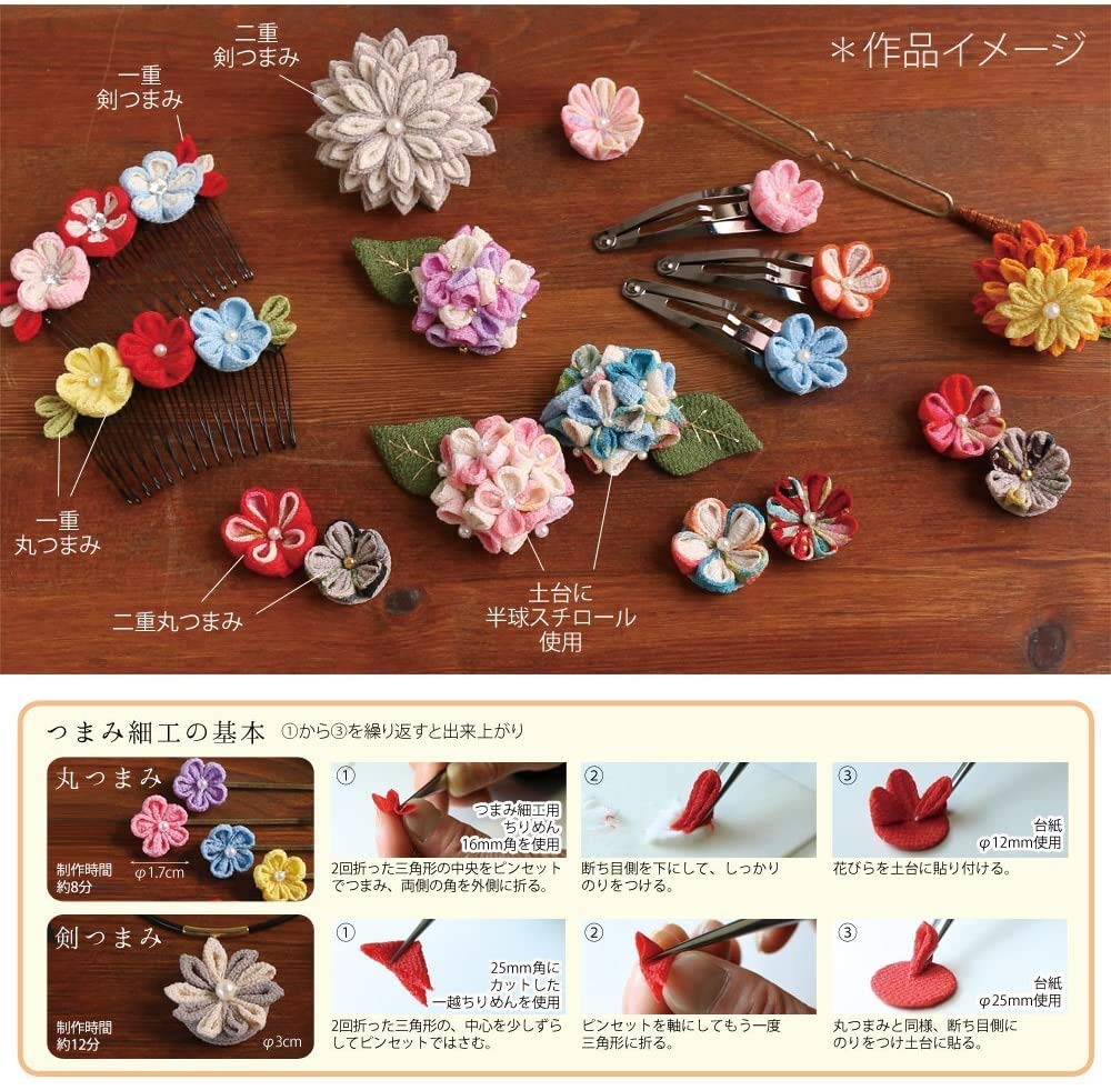 Nippon Chuko Chirimen Assortment 7 Colors 236 4 29 13 17 28 Navy X Inches X 15 Japanese Chirimen Cutting Tsumami-zaiku Set, (21 Yellow, Lemon, Red,