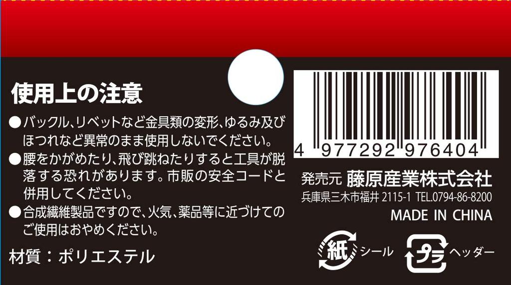 SK11 SPIDER Clipper Ratchet Case 100mm W x 250mm H x 80mm D & SPD-RD-1 Red,