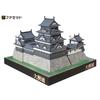 [Facet] Paper Craft Japanese Castle Series 1/300 Ozu Castle