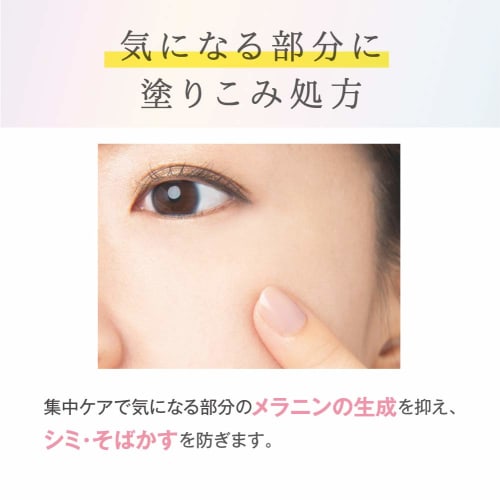 Nameraka Honpo Crème blanchissante médicamenteuse 19 g à l'isoflavone de lait de soja