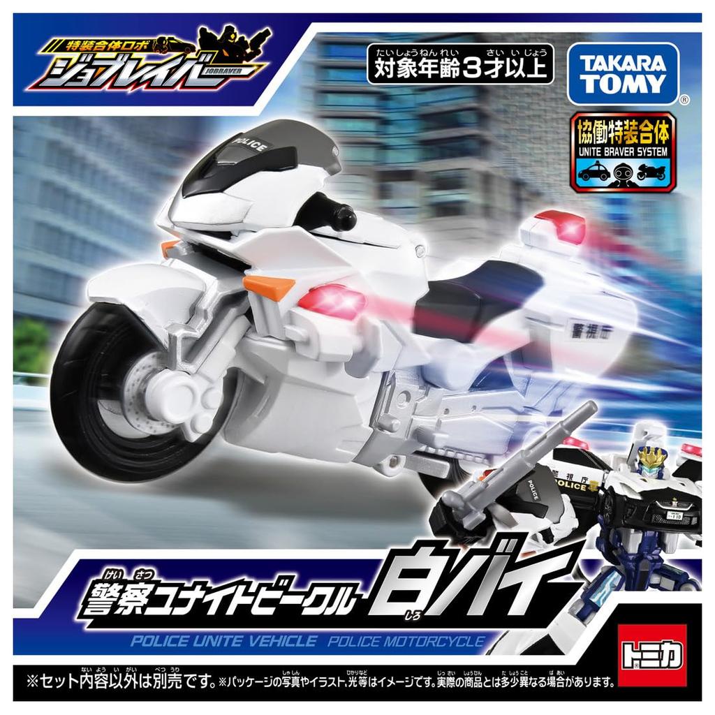 TAKARA TOMY Tomica Job Arbeit Polizei Einheit Fahrzeug Polizei Motorrad Miniatur Auto Spielzeug für Kinder ab 3 Jahren