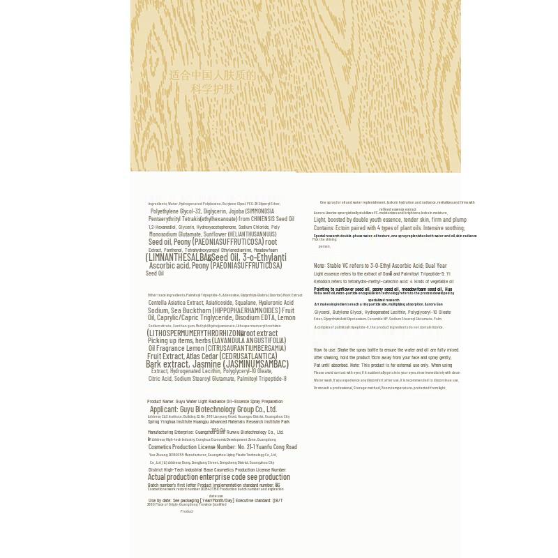 Guyu Hydrating Glow Essence Spray